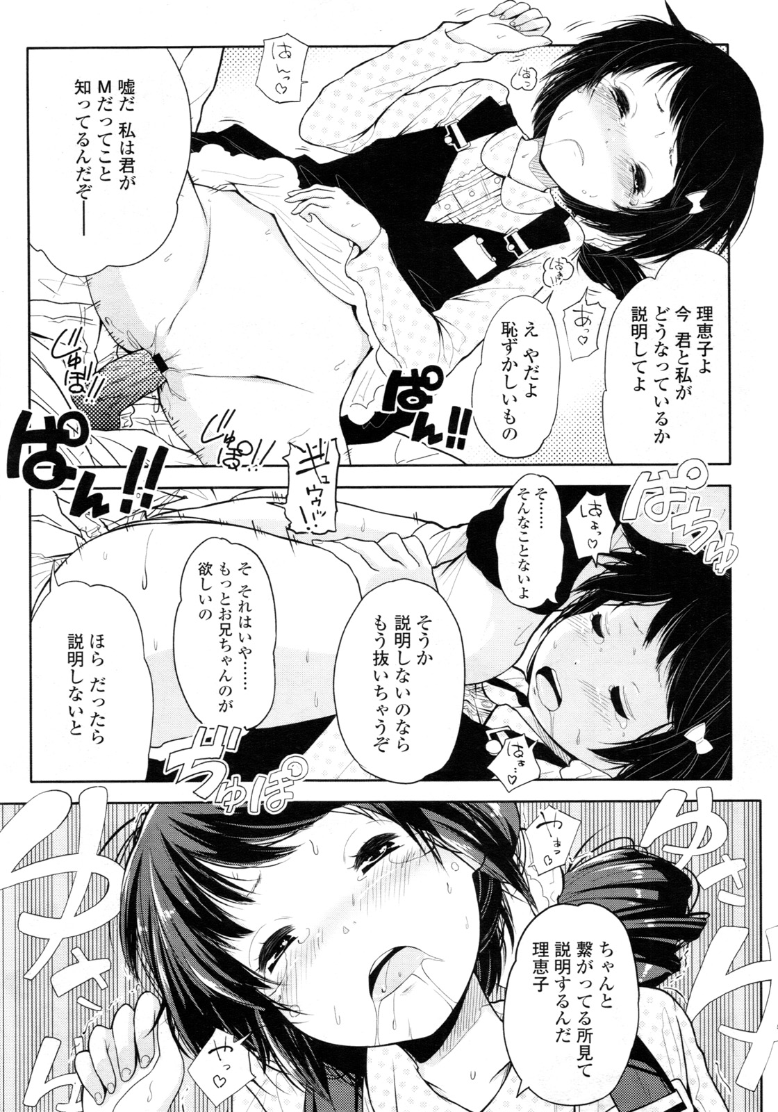 COMIC LO 2011年3月号 Vol.84