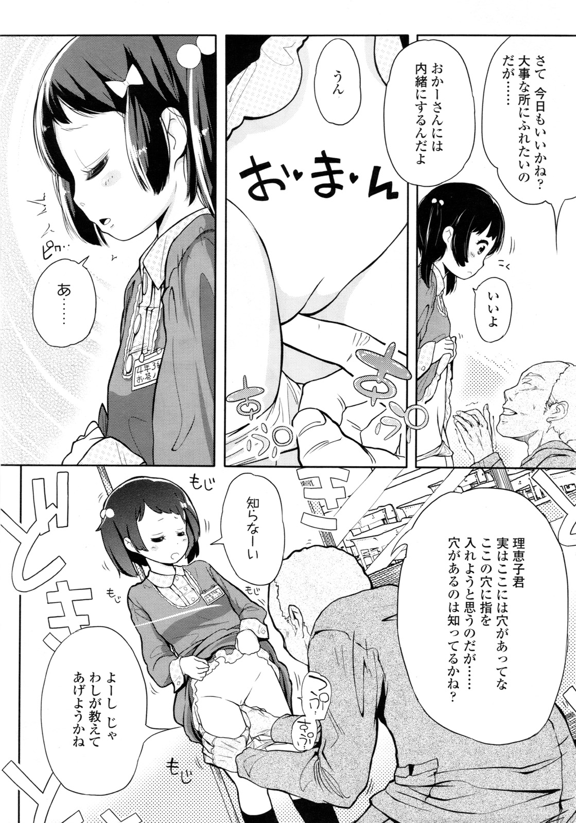 COMIC LO 2011年3月号 Vol.84