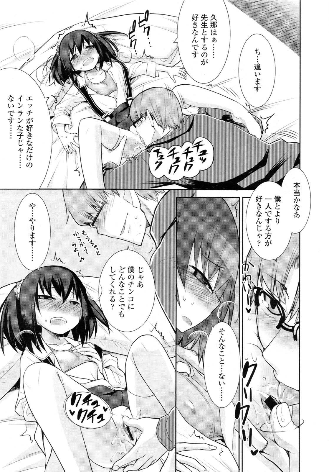 COMIC LO 2011年3月号 Vol.84