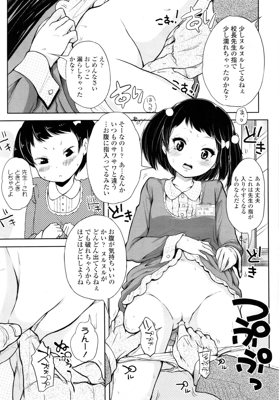 COMIC LO 2011年3月号 Vol.84