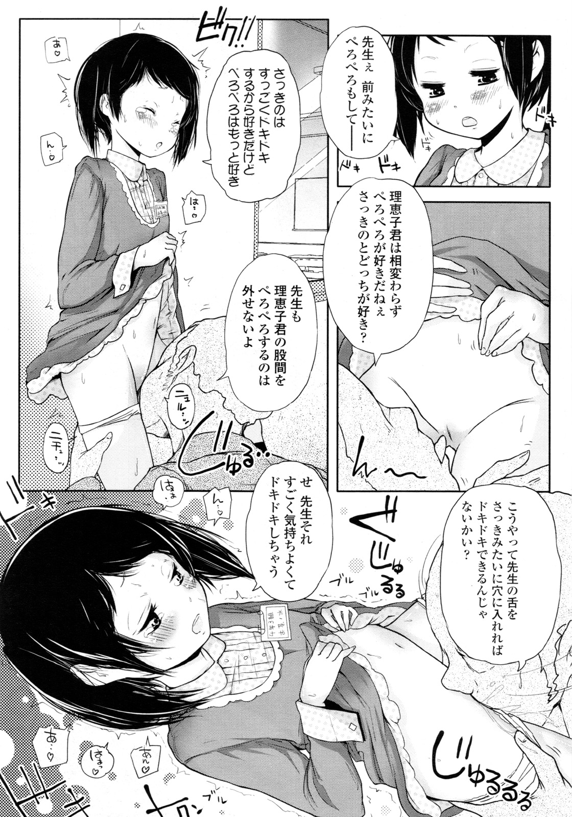 COMIC LO 2011年3月号 Vol.84