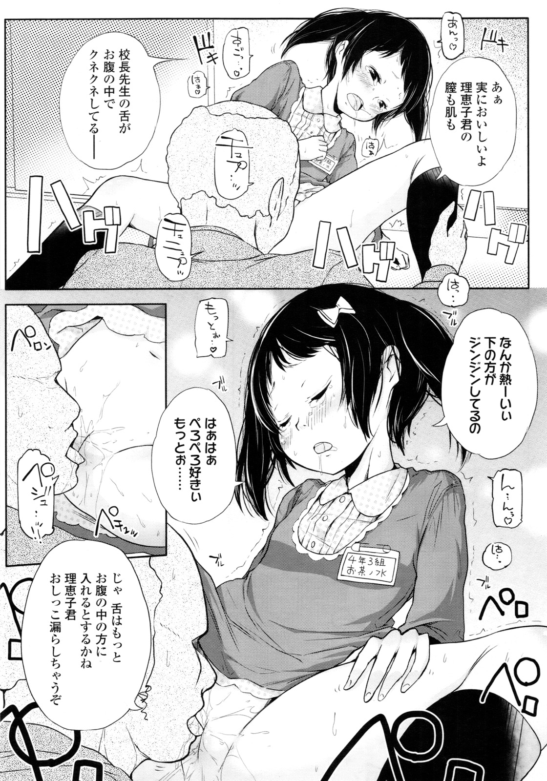 COMIC LO 2011年3月号 Vol.84