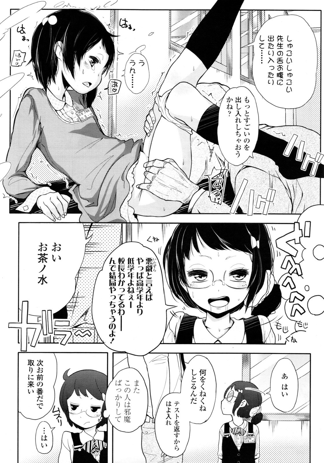 COMIC LO 2011年3月号 Vol.84