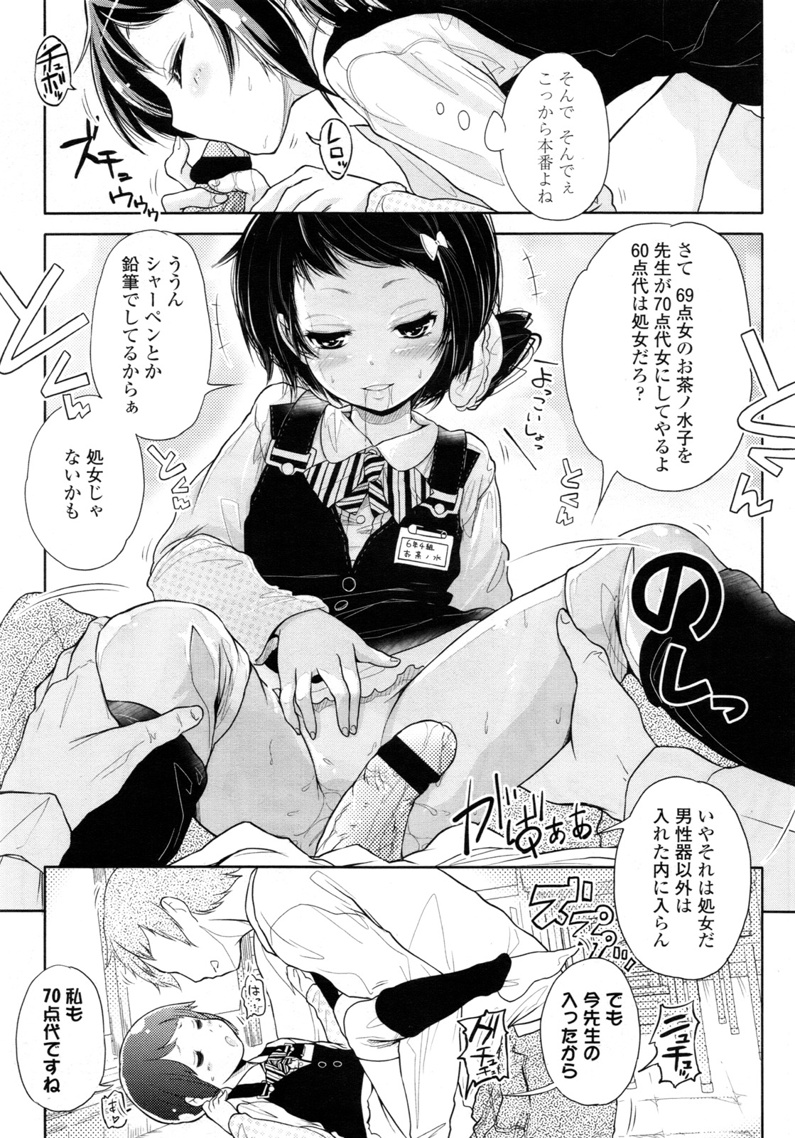 COMIC LO 2011年3月号 Vol.84