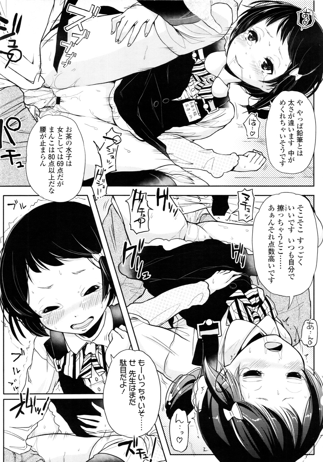 COMIC LO 2011年3月号 Vol.84