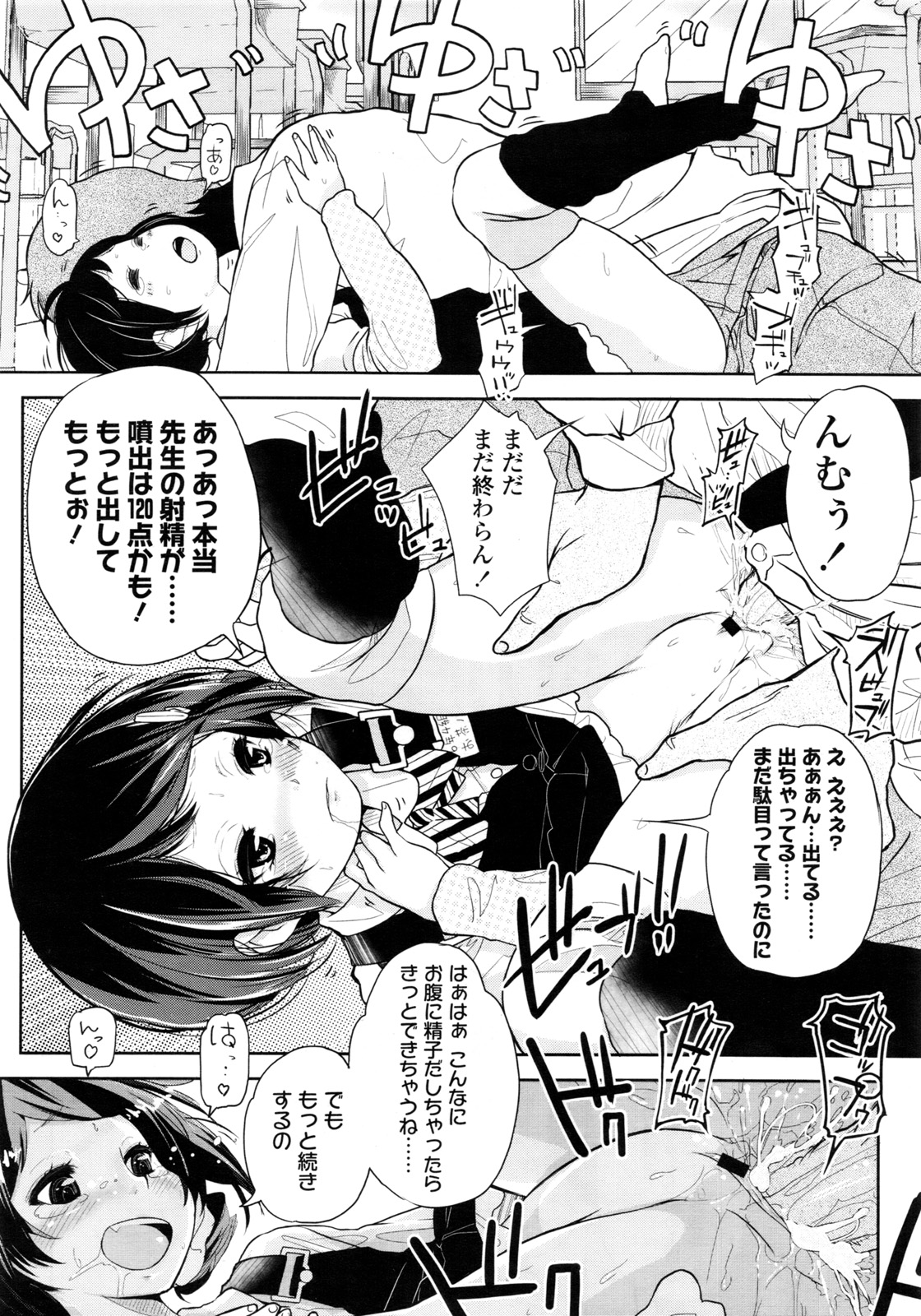 COMIC LO 2011年3月号 Vol.84