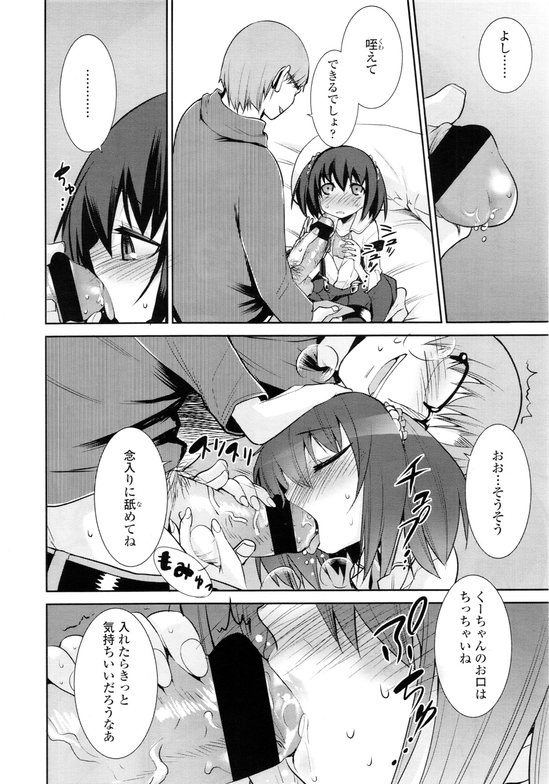 COMIC LO 2011年3月号 Vol.84