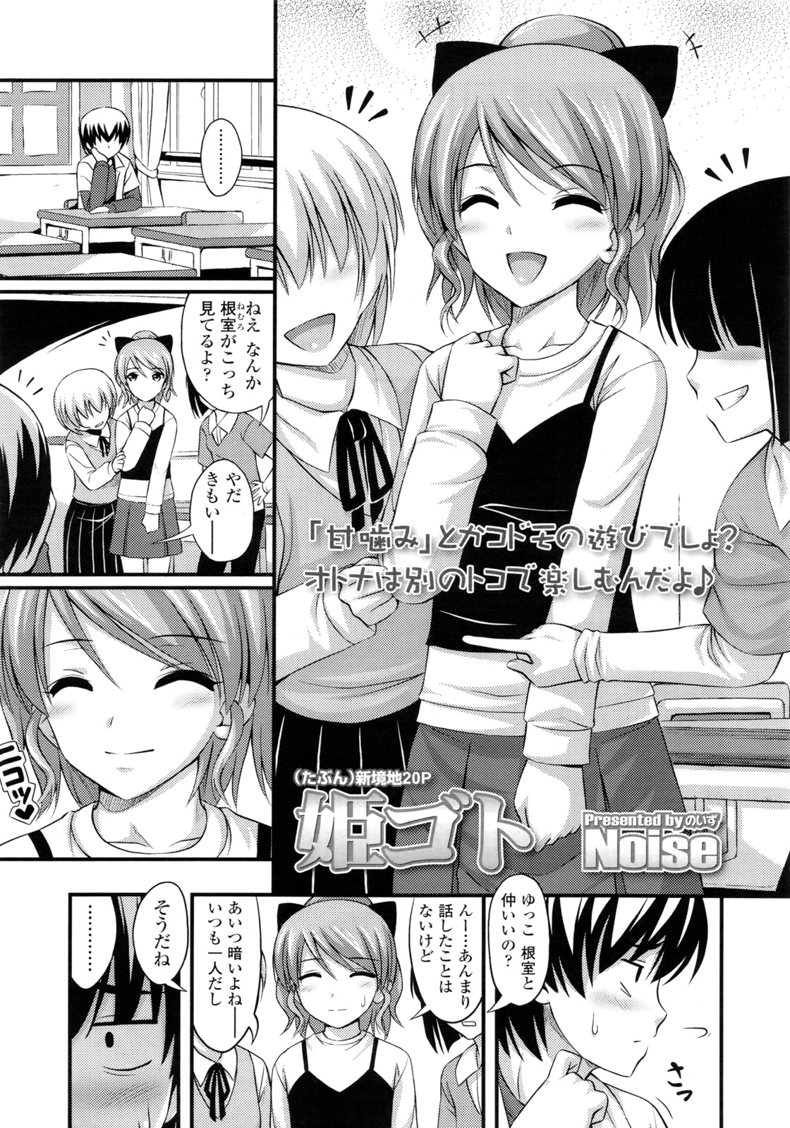 COMIC LO 2011年3月号 Vol.84