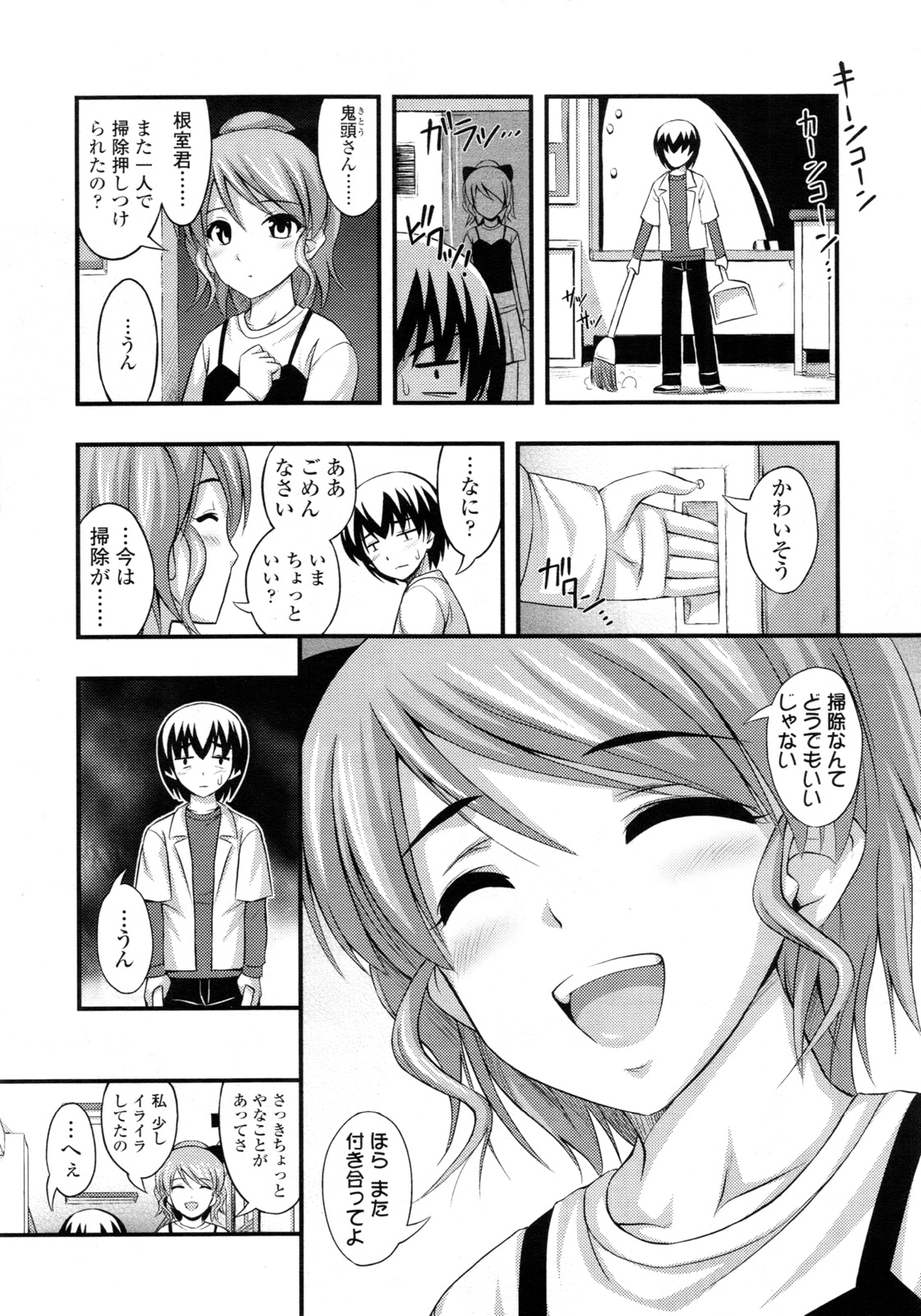 COMIC LO 2011年3月号 Vol.84