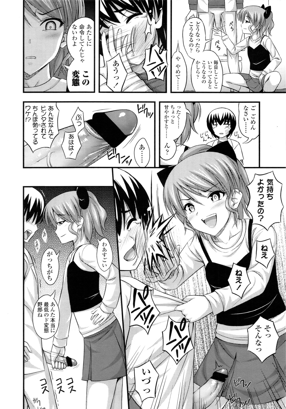 COMIC LO 2011年3月号 Vol.84