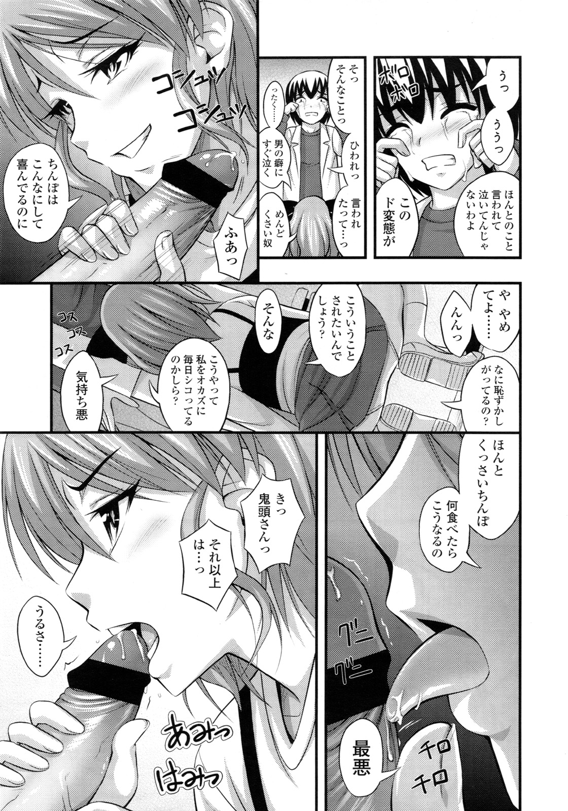 COMIC LO 2011年3月号 Vol.84