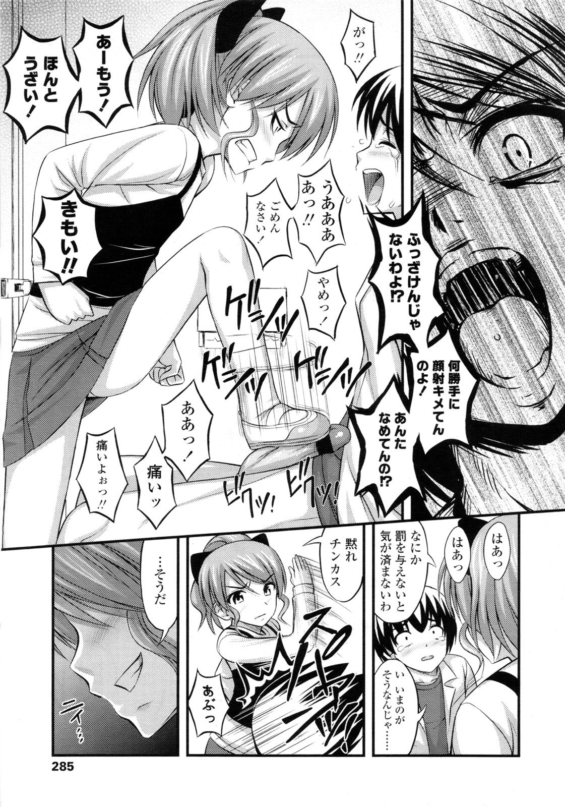 COMIC LO 2011年3月号 Vol.84