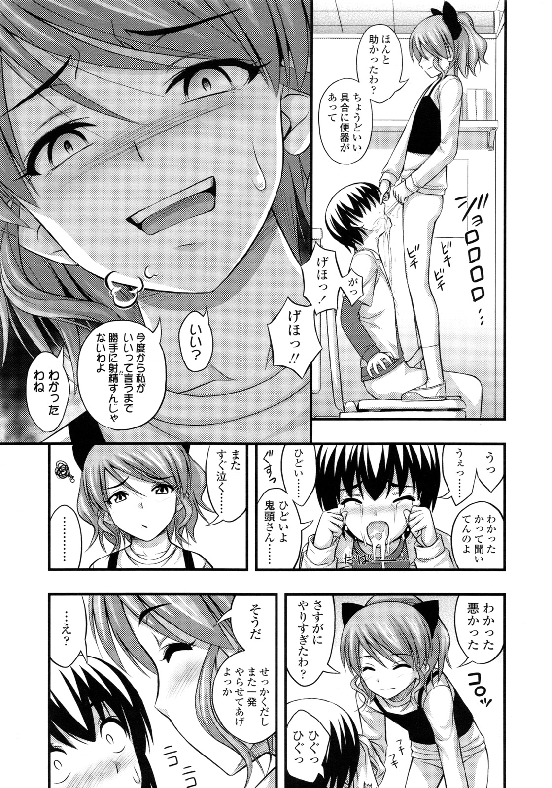 COMIC LO 2011年3月号 Vol.84