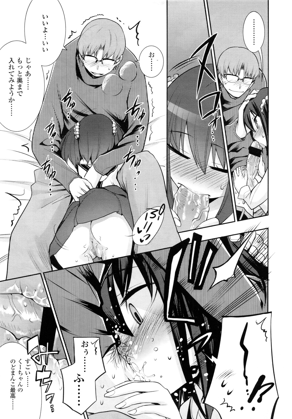 COMIC LO 2011年3月号 Vol.84