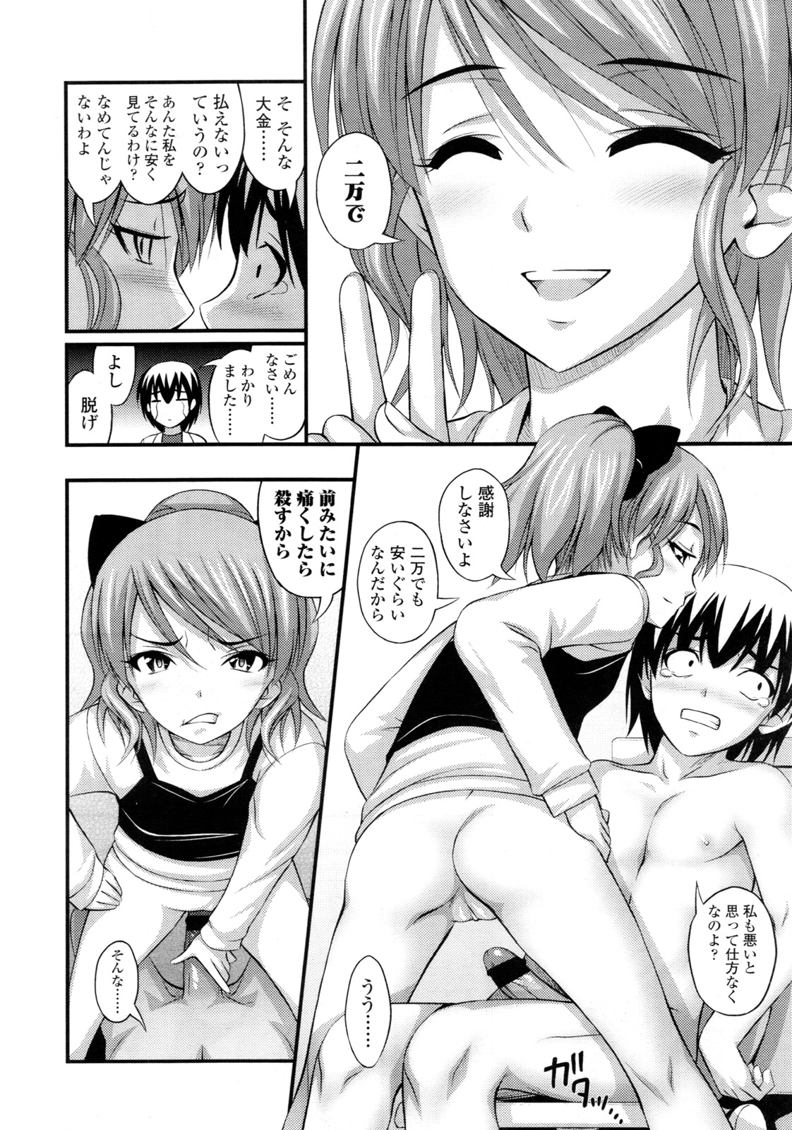 COMIC LO 2011年3月号 Vol.84