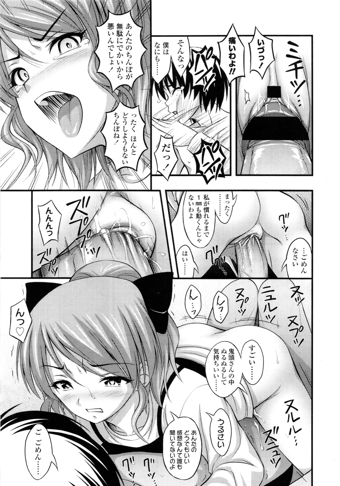 COMIC LO 2011年3月号 Vol.84