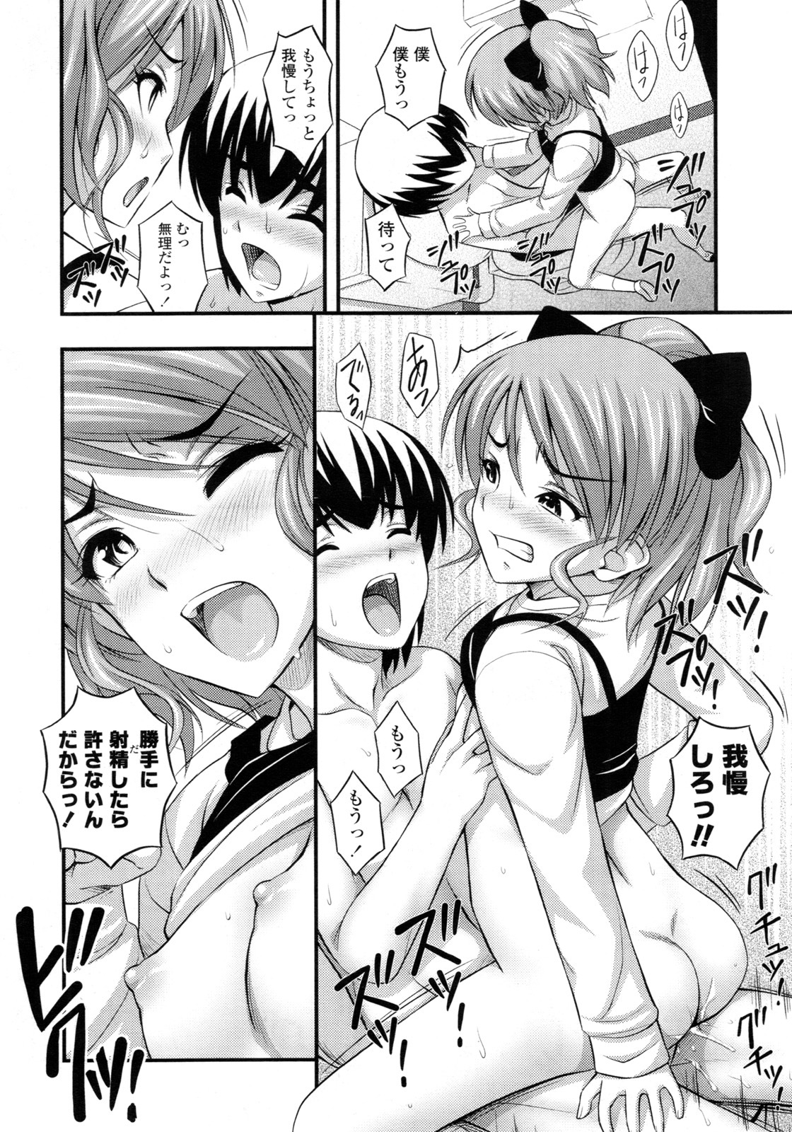COMIC LO 2011年3月号 Vol.84