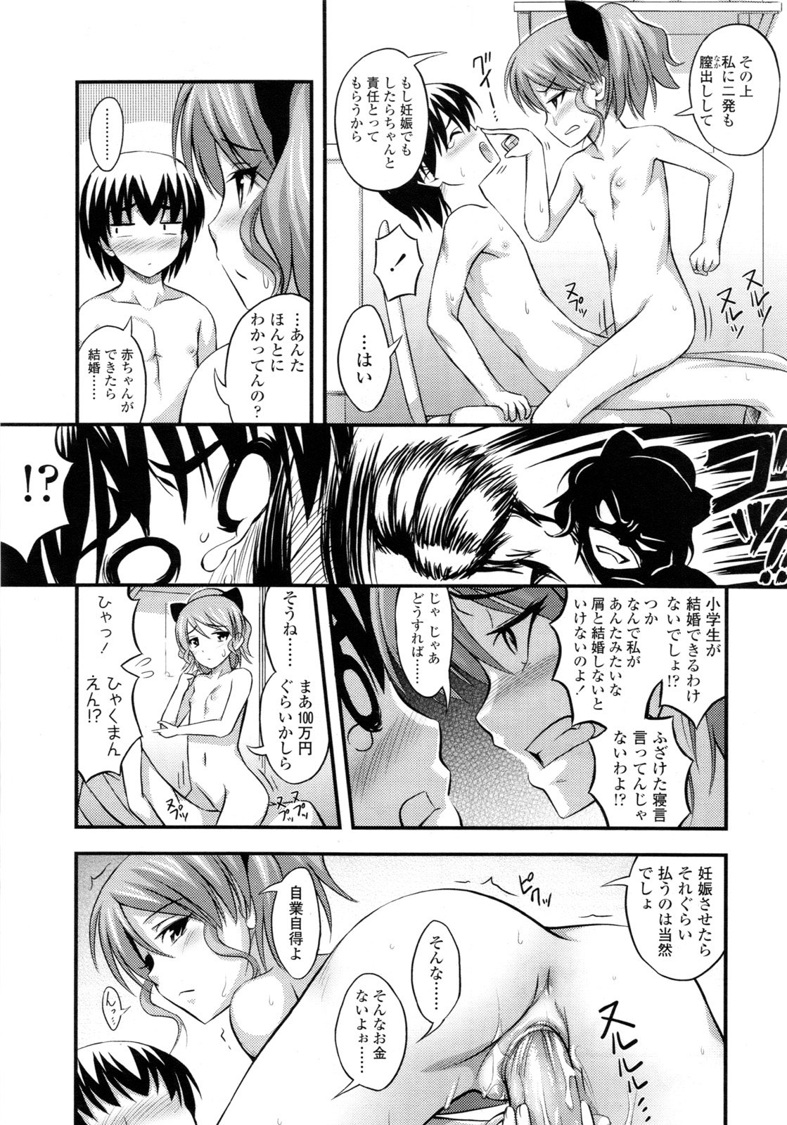 COMIC LO 2011年3月号 Vol.84