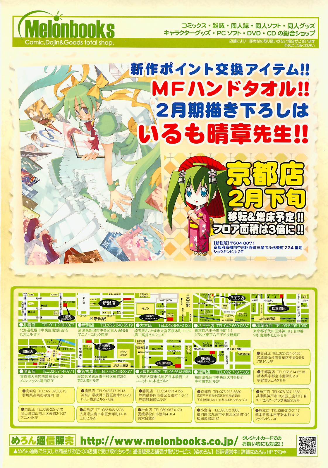 COMIC LO 2011年3月号 Vol.84