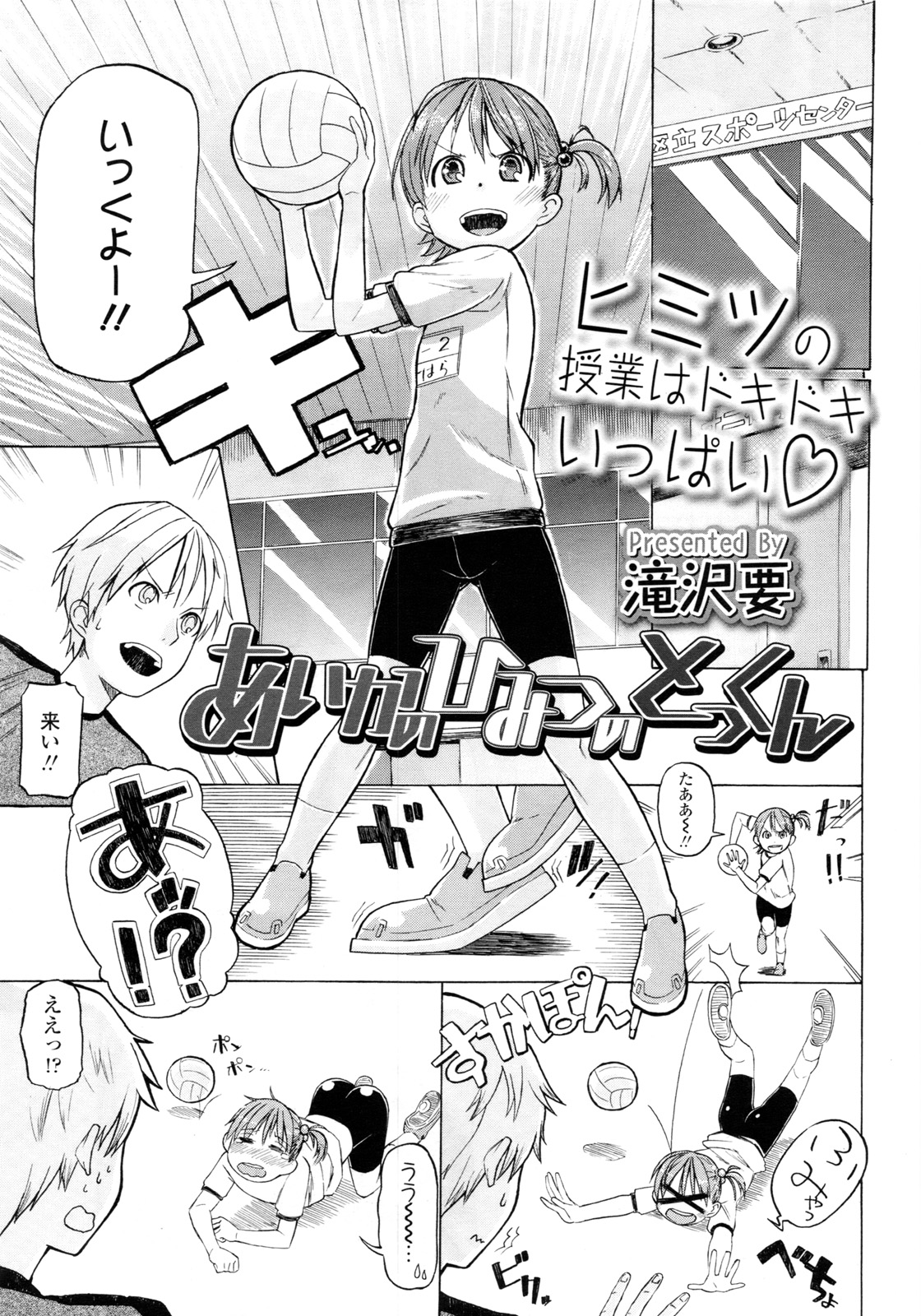 COMIC LO 2011年3月号 Vol.84