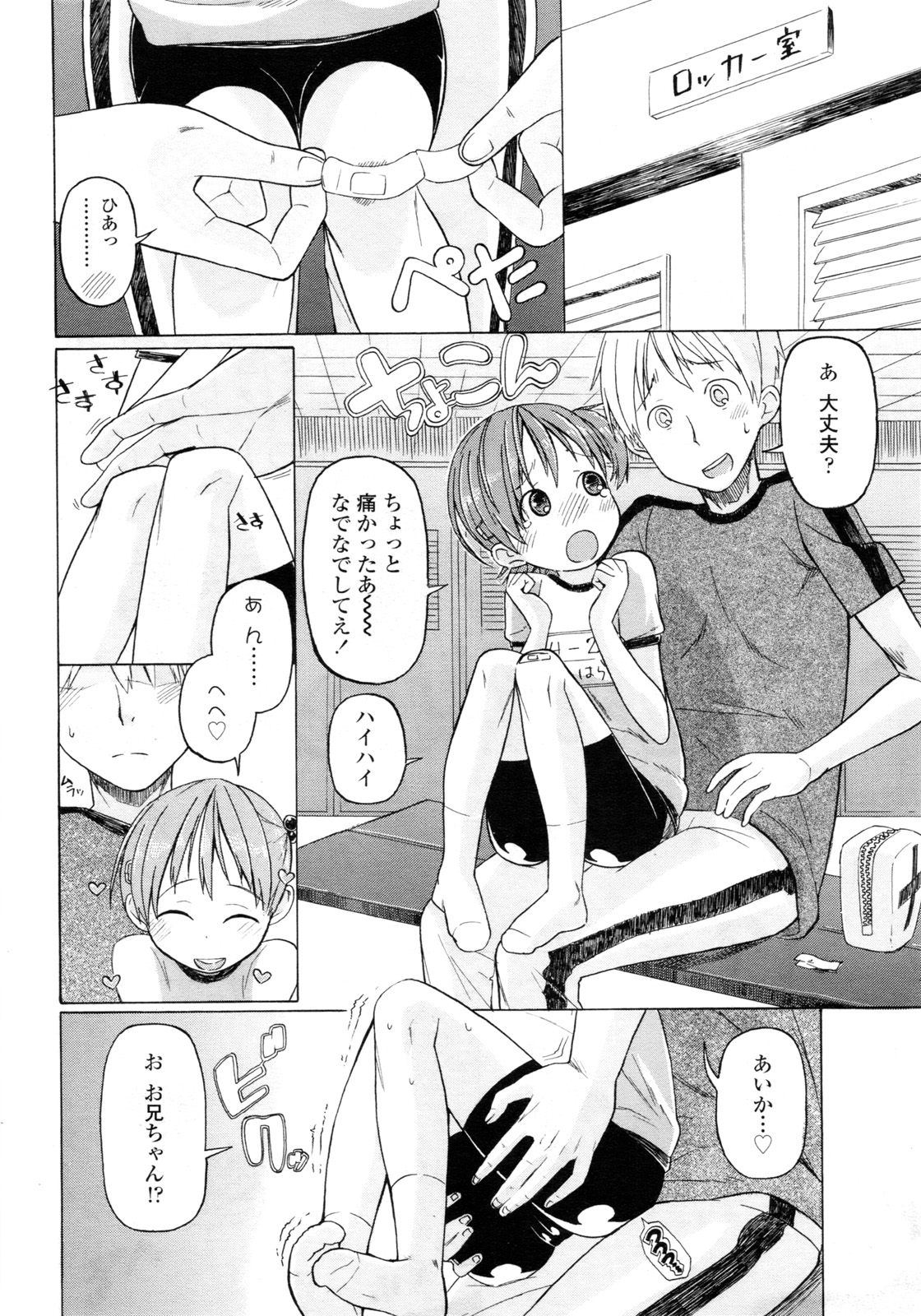 COMIC LO 2011年3月号 Vol.84