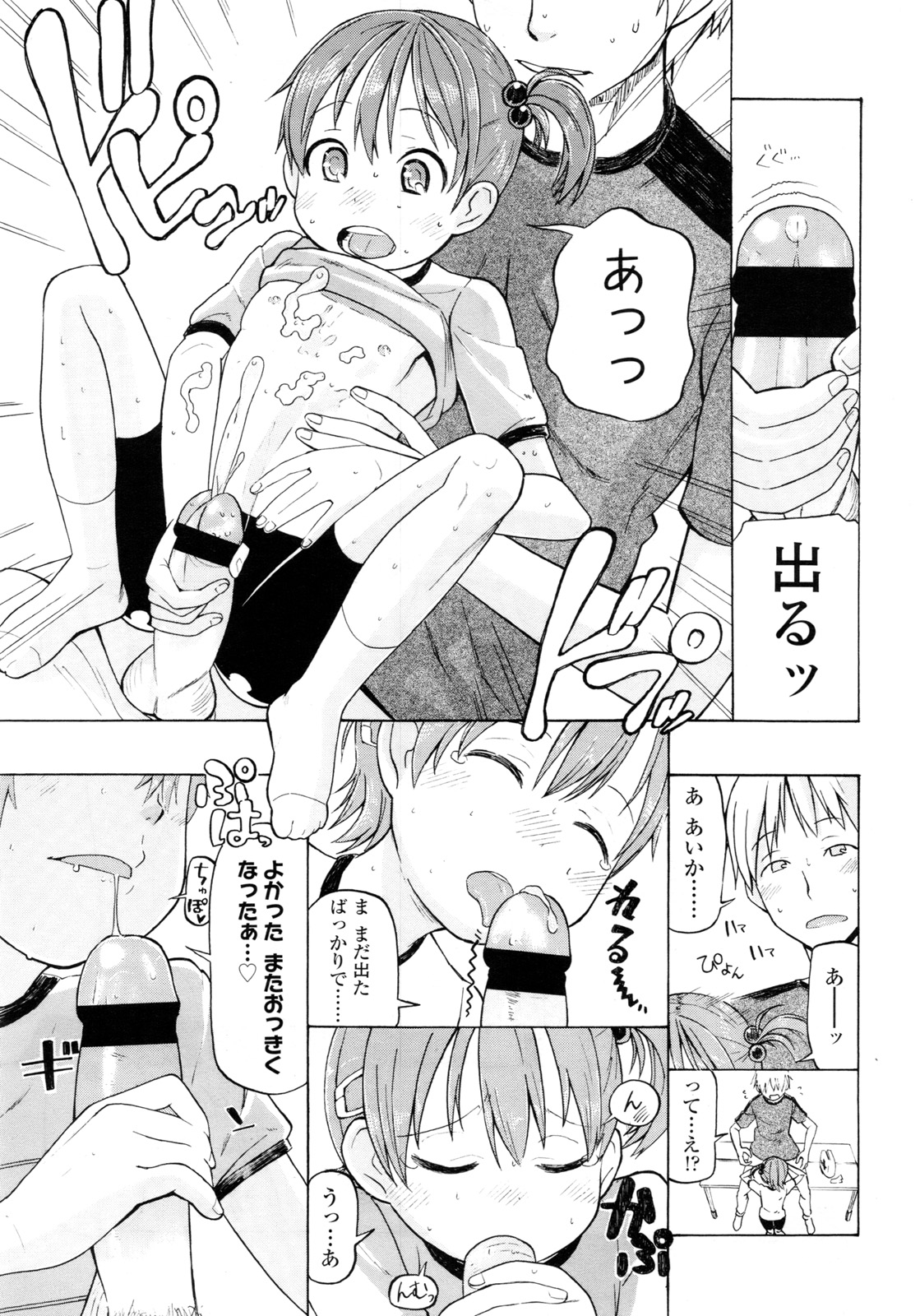 COMIC LO 2011年3月号 Vol.84