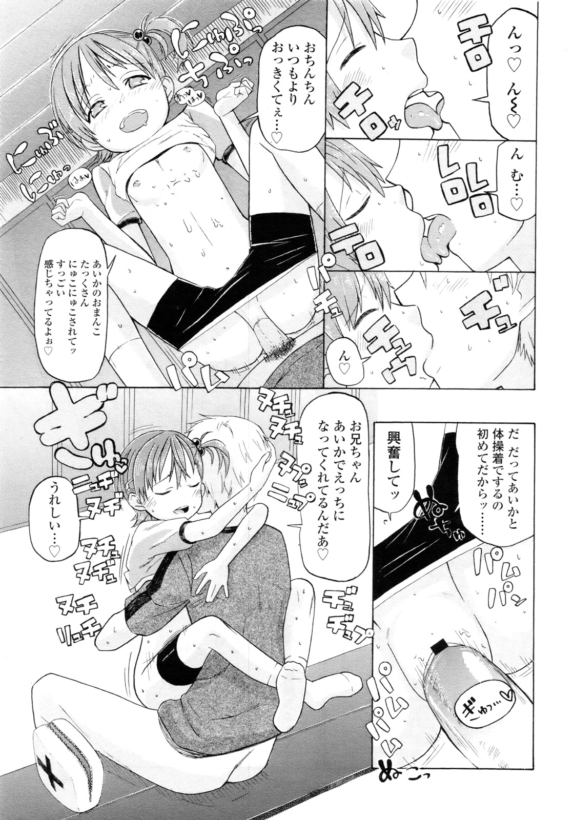 COMIC LO 2011年3月号 Vol.84