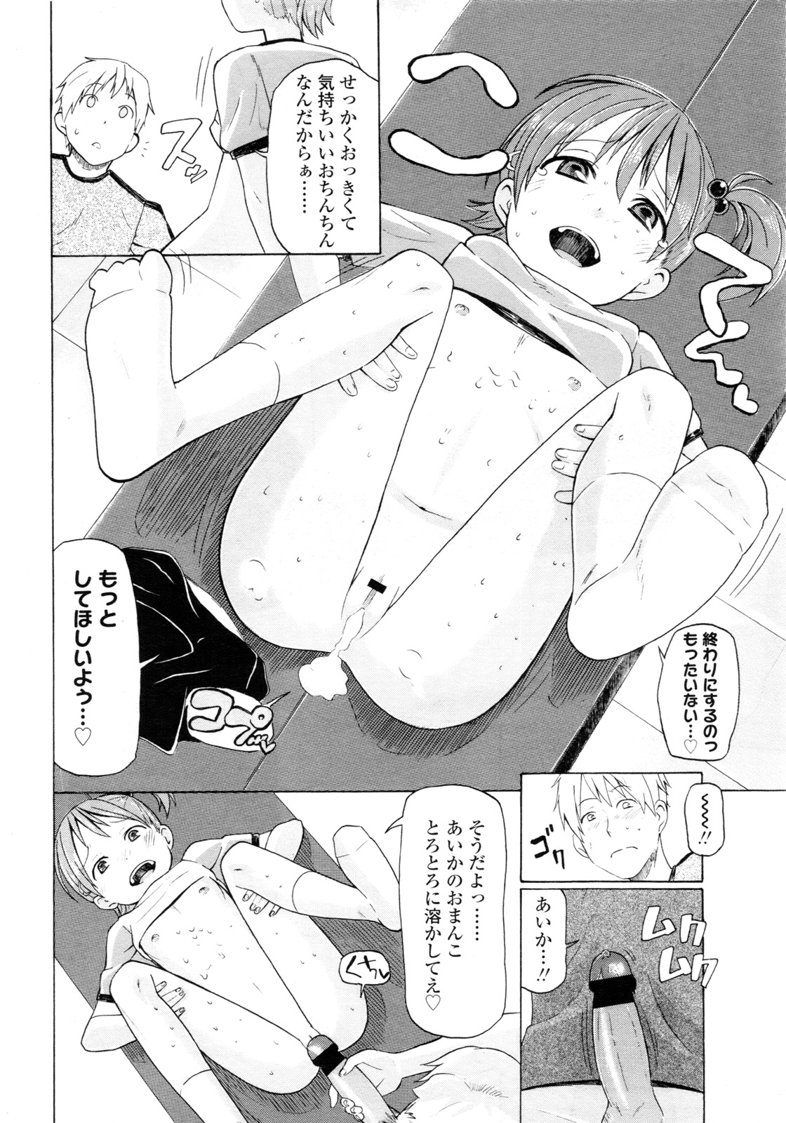 COMIC LO 2011年3月号 Vol.84
