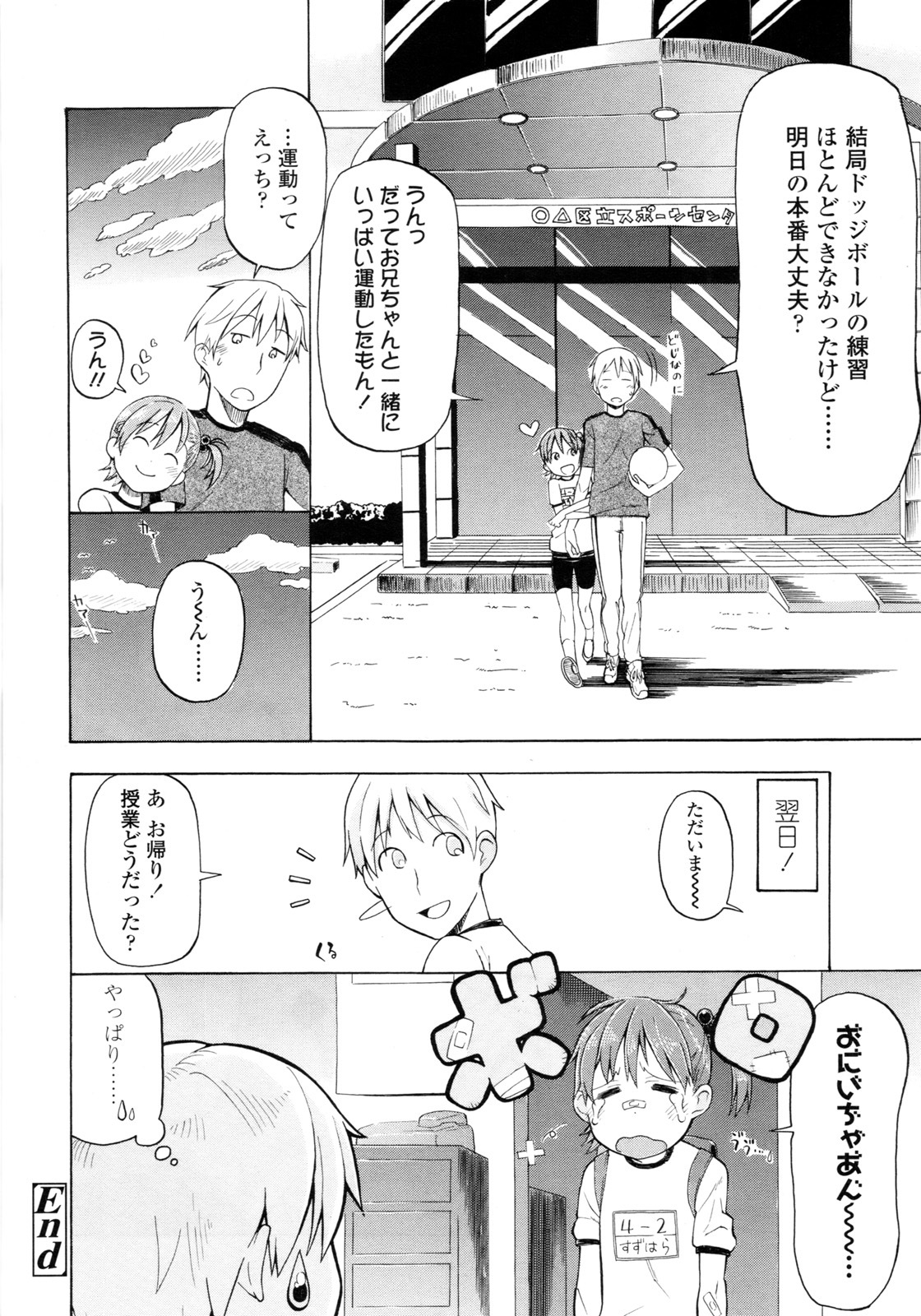 COMIC LO 2011年3月号 Vol.84