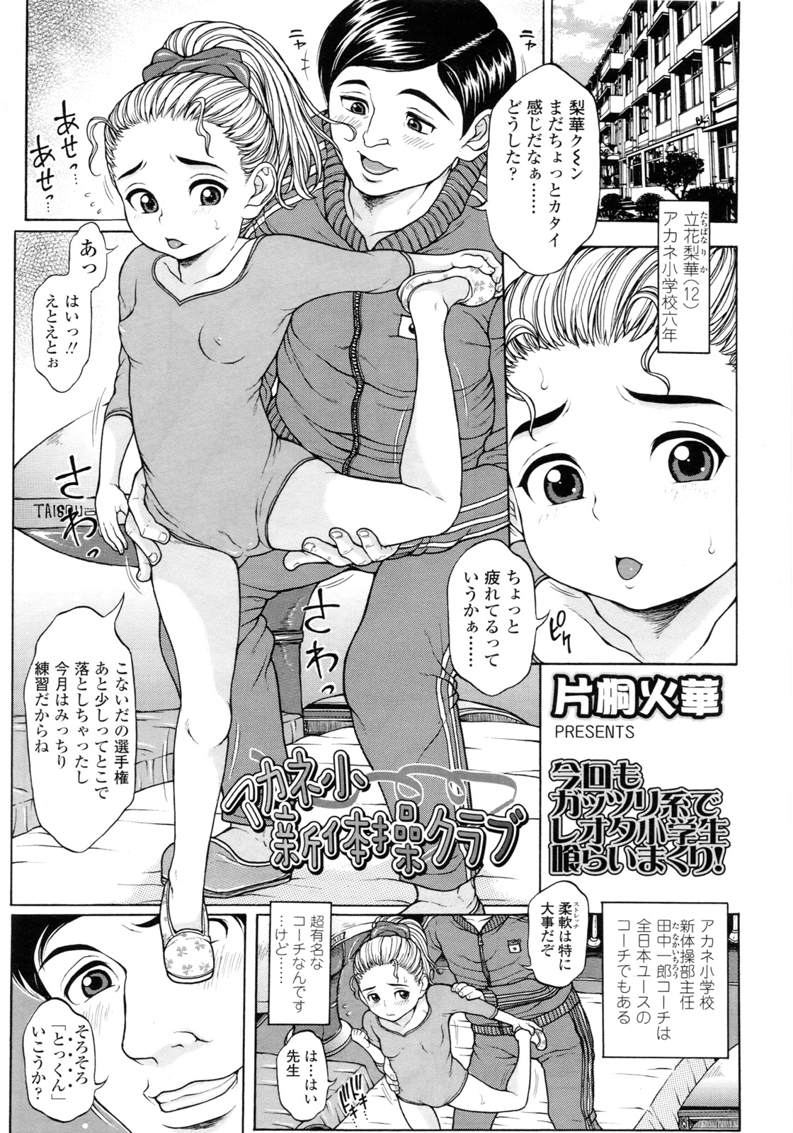 COMIC LO 2011年3月号 Vol.84