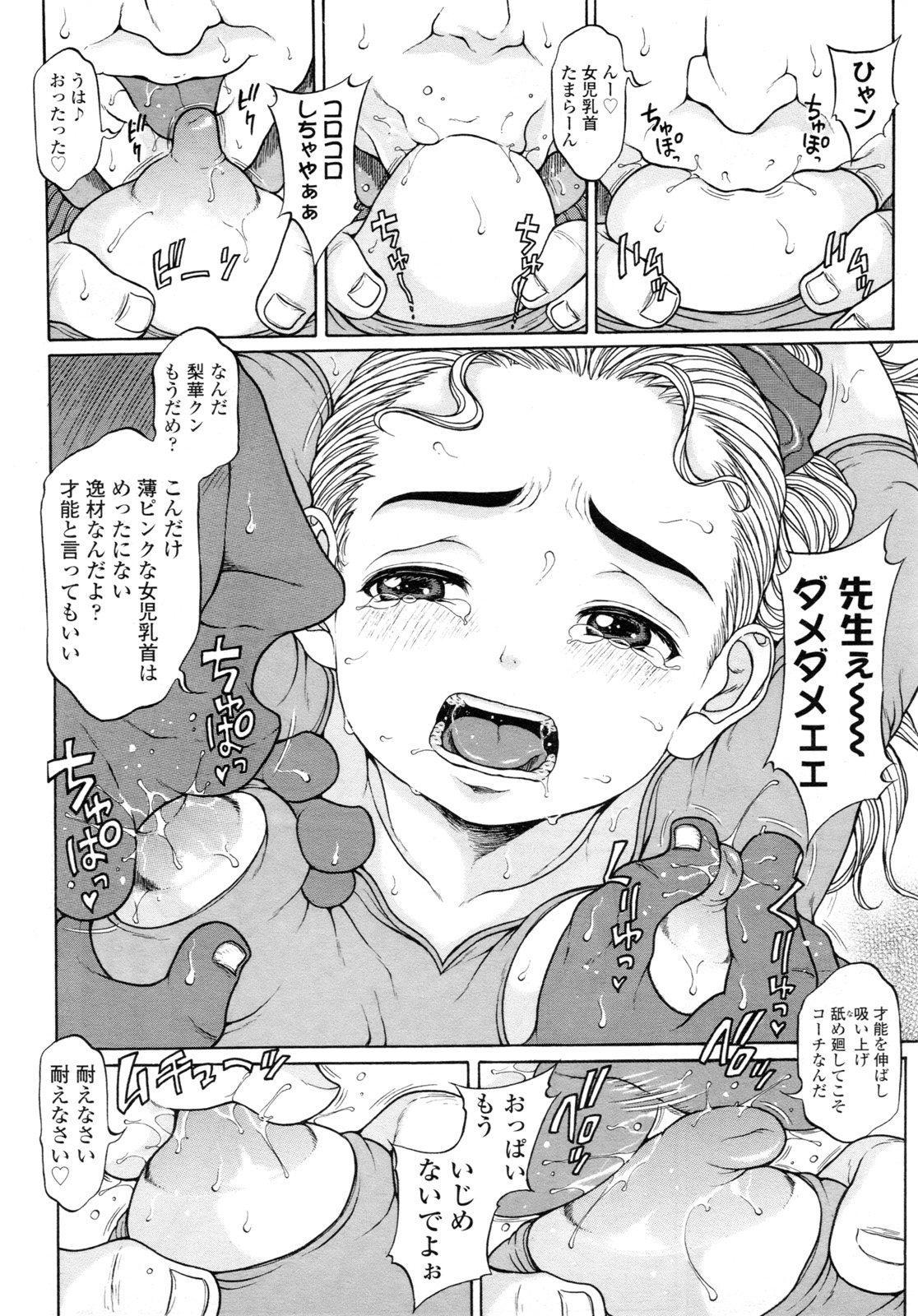COMIC LO 2011年3月号 Vol.84