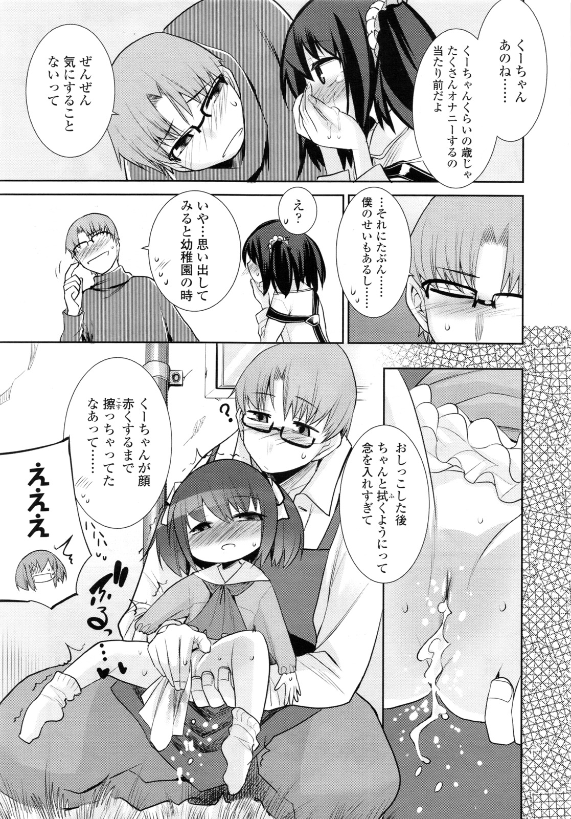 COMIC LO 2011年3月号 Vol.84