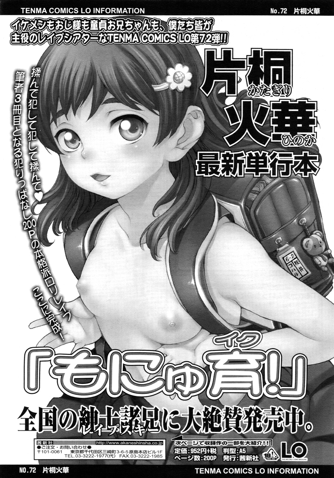 COMIC LO 2011年3月号 Vol.84