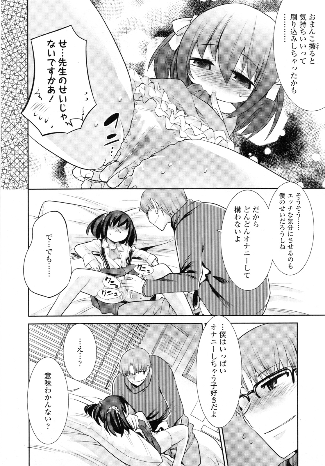 COMIC LO 2011年3月号 Vol.84