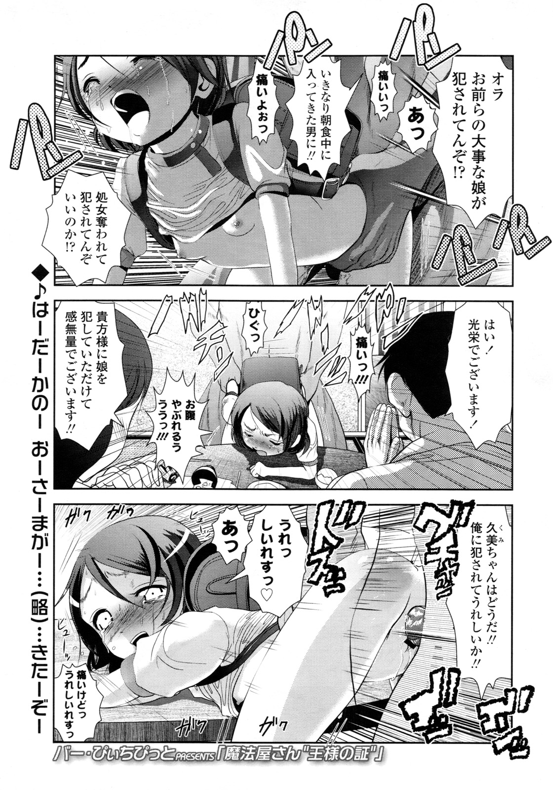 COMIC LO 2011年3月号 Vol.84