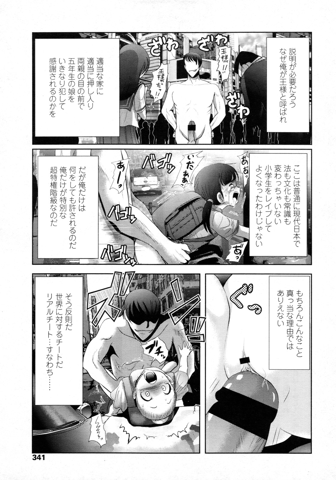 COMIC LO 2011年3月号 Vol.84