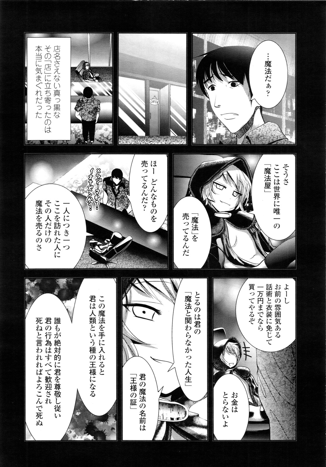 COMIC LO 2011年3月号 Vol.84