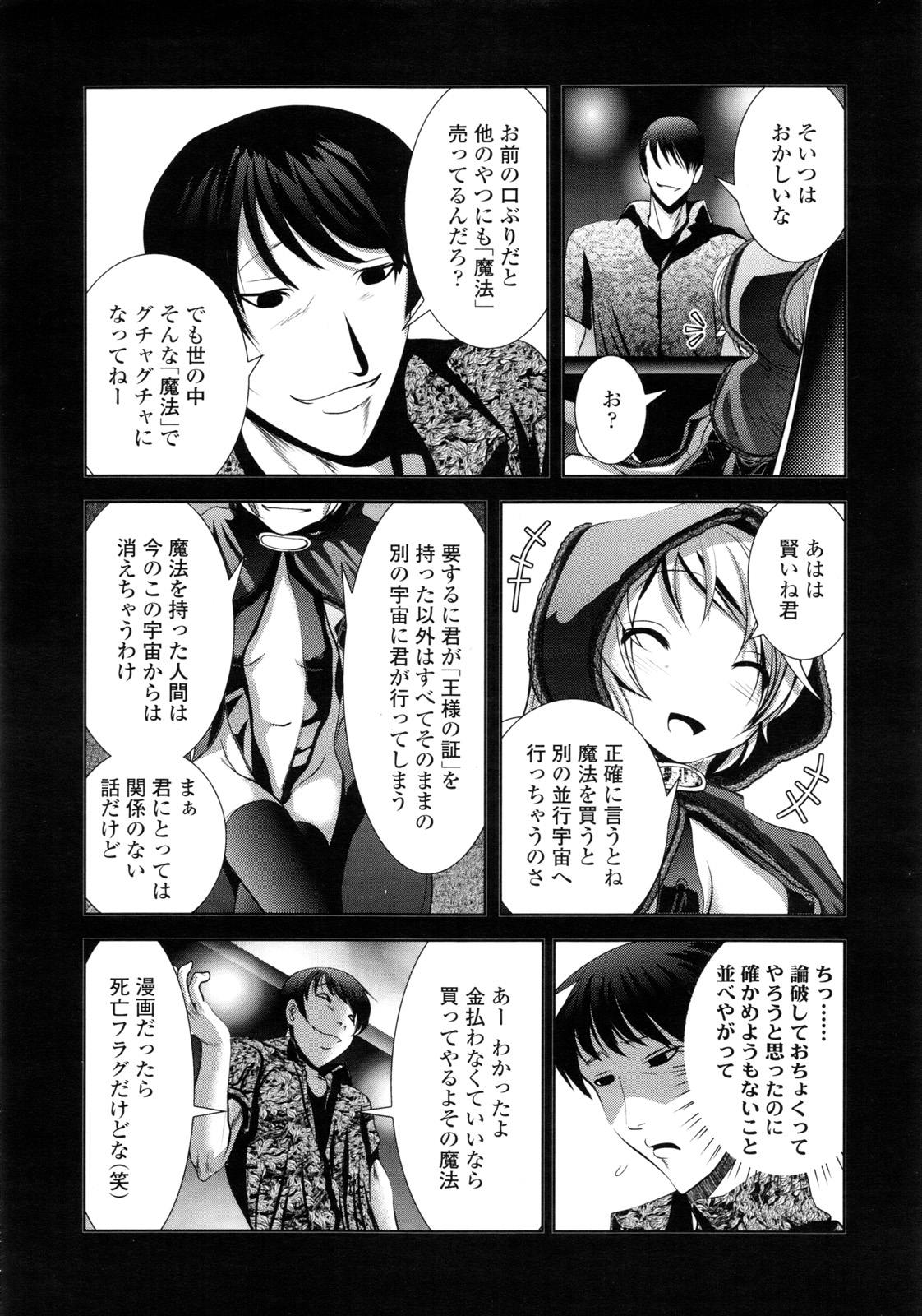 COMIC LO 2011年3月号 Vol.84