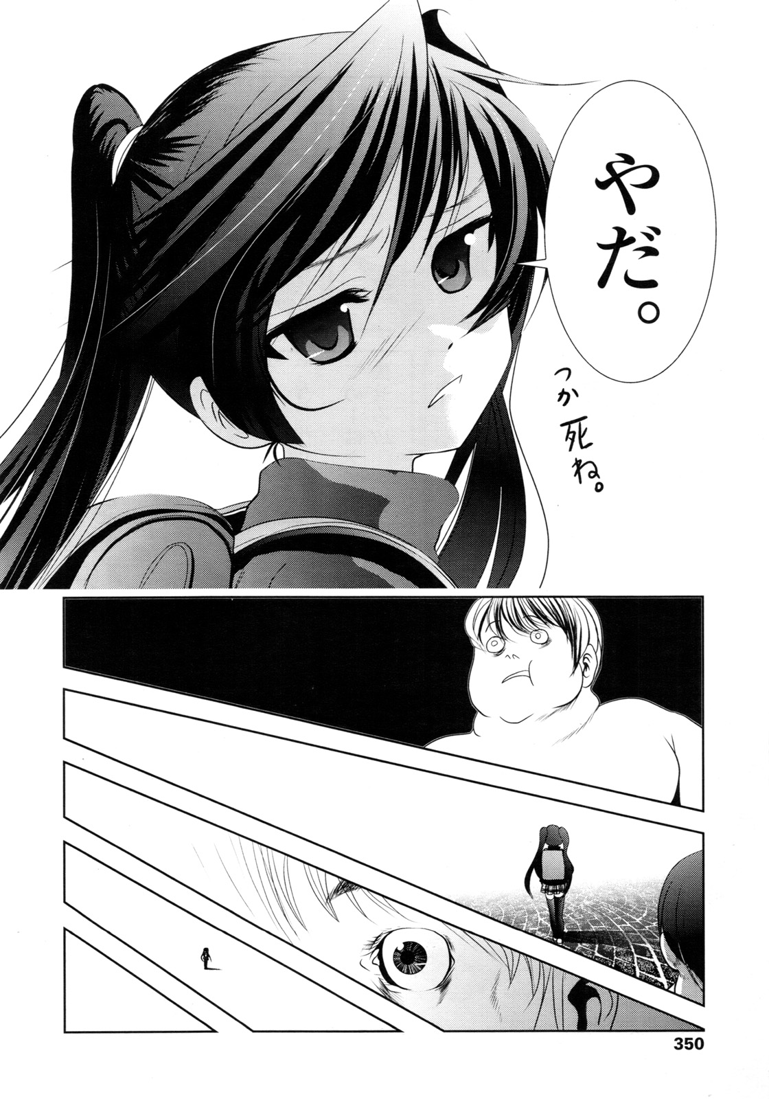 COMIC LO 2011年3月号 Vol.84