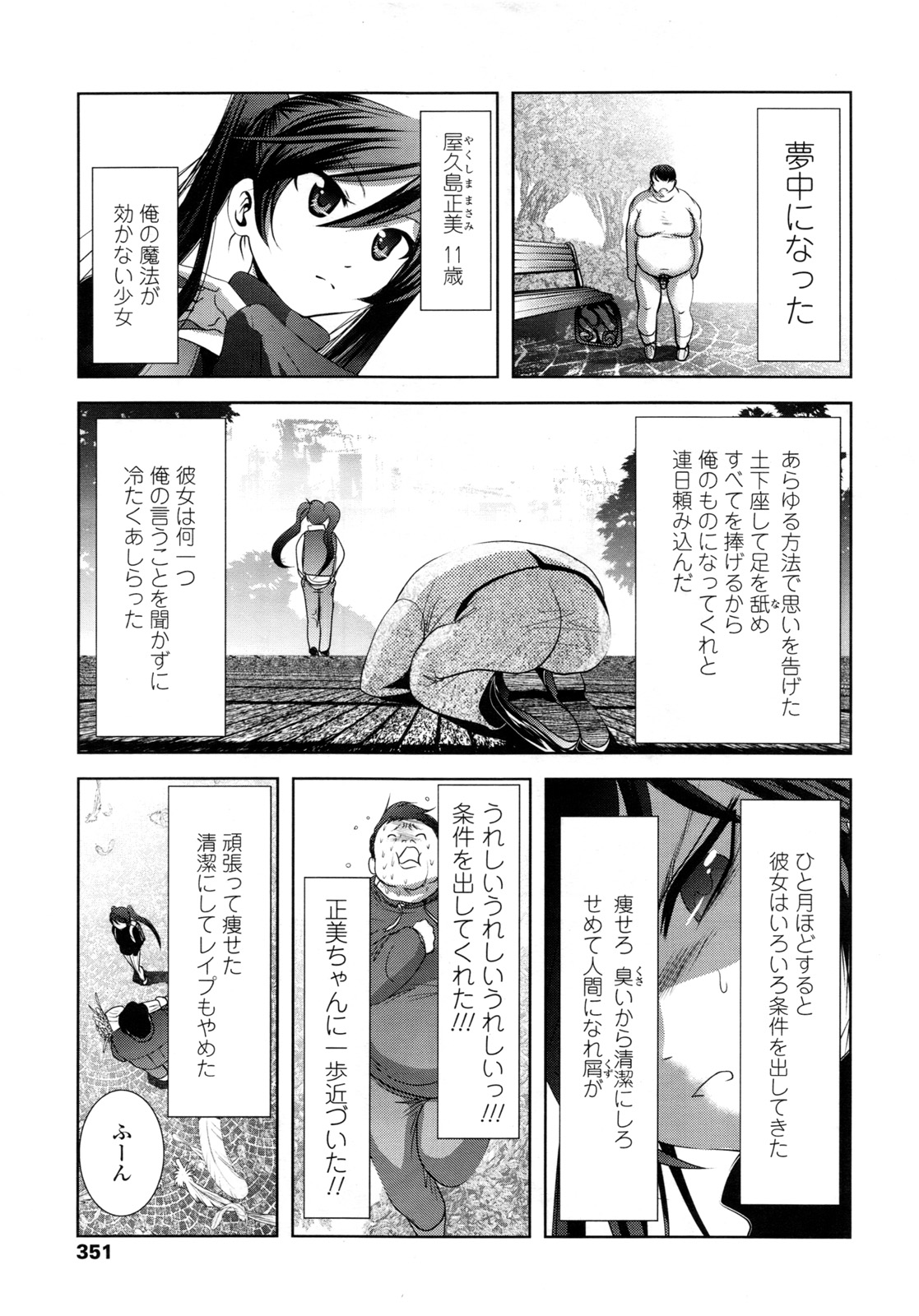 COMIC LO 2011年3月号 Vol.84