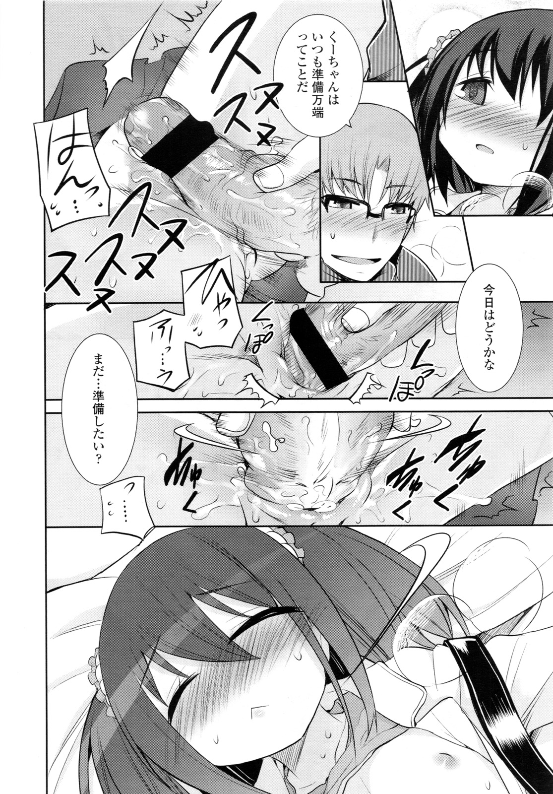 COMIC LO 2011年3月号 Vol.84