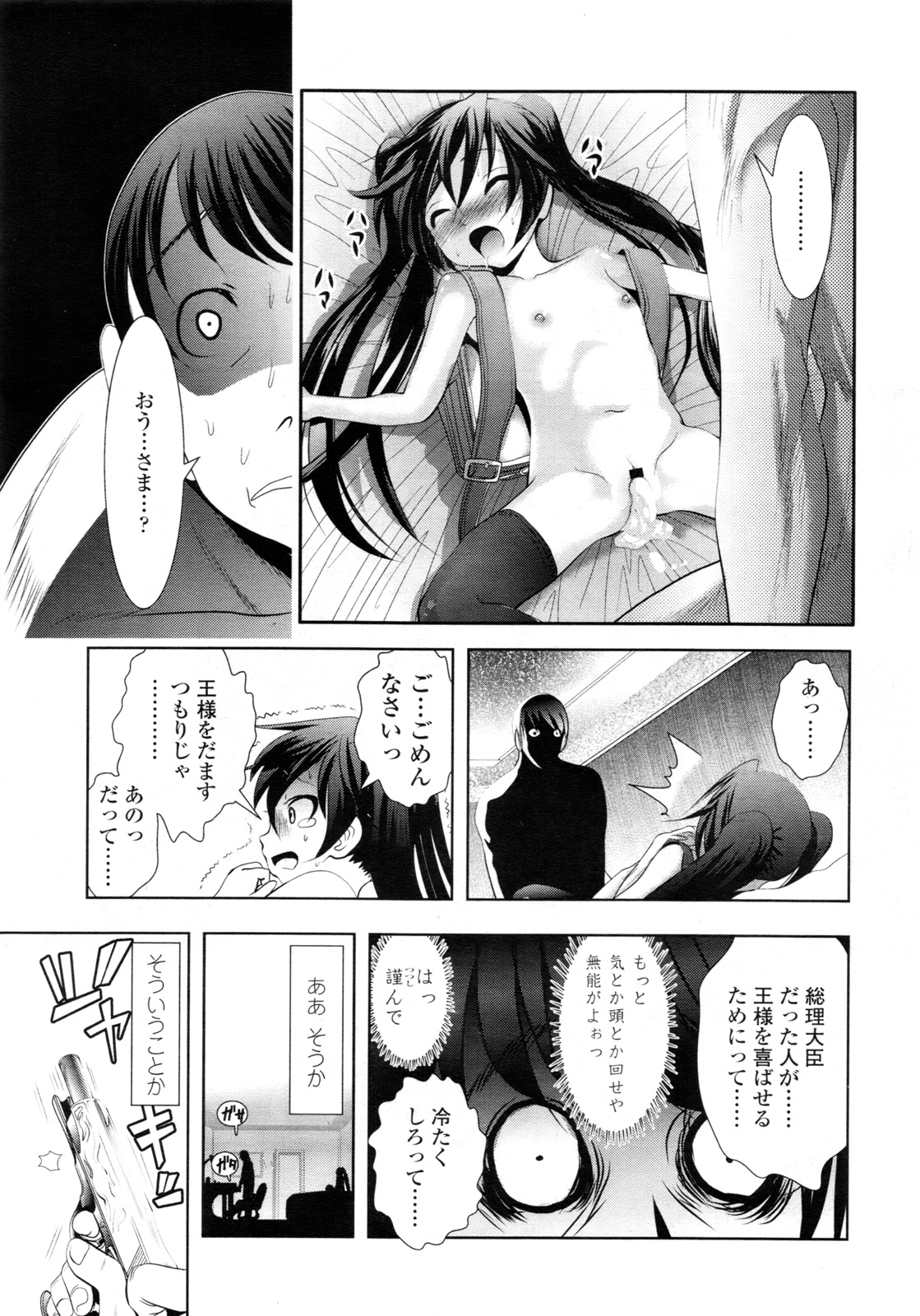 COMIC LO 2011年3月号 Vol.84