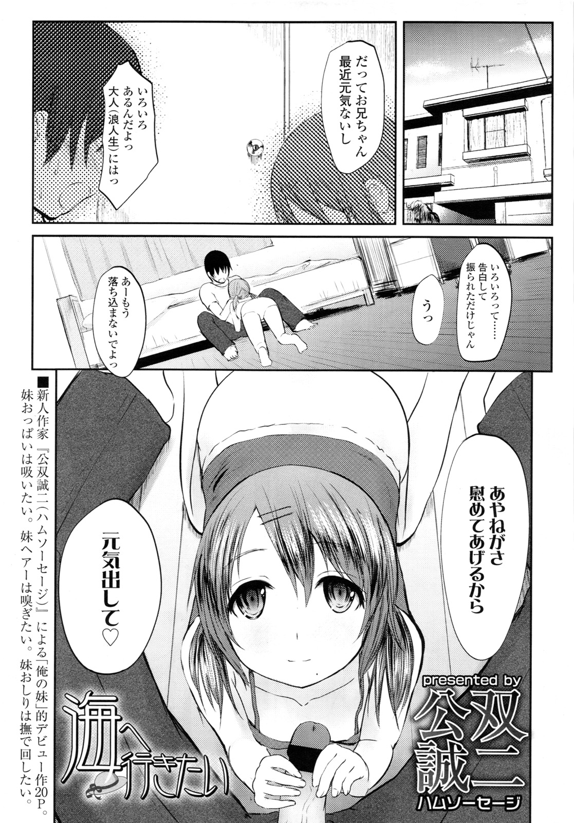 COMIC LO 2011年3月号 Vol.84