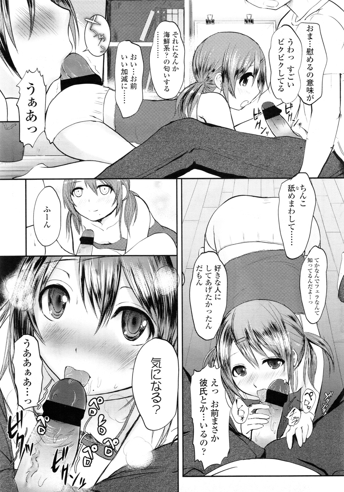 COMIC LO 2011年3月号 Vol.84