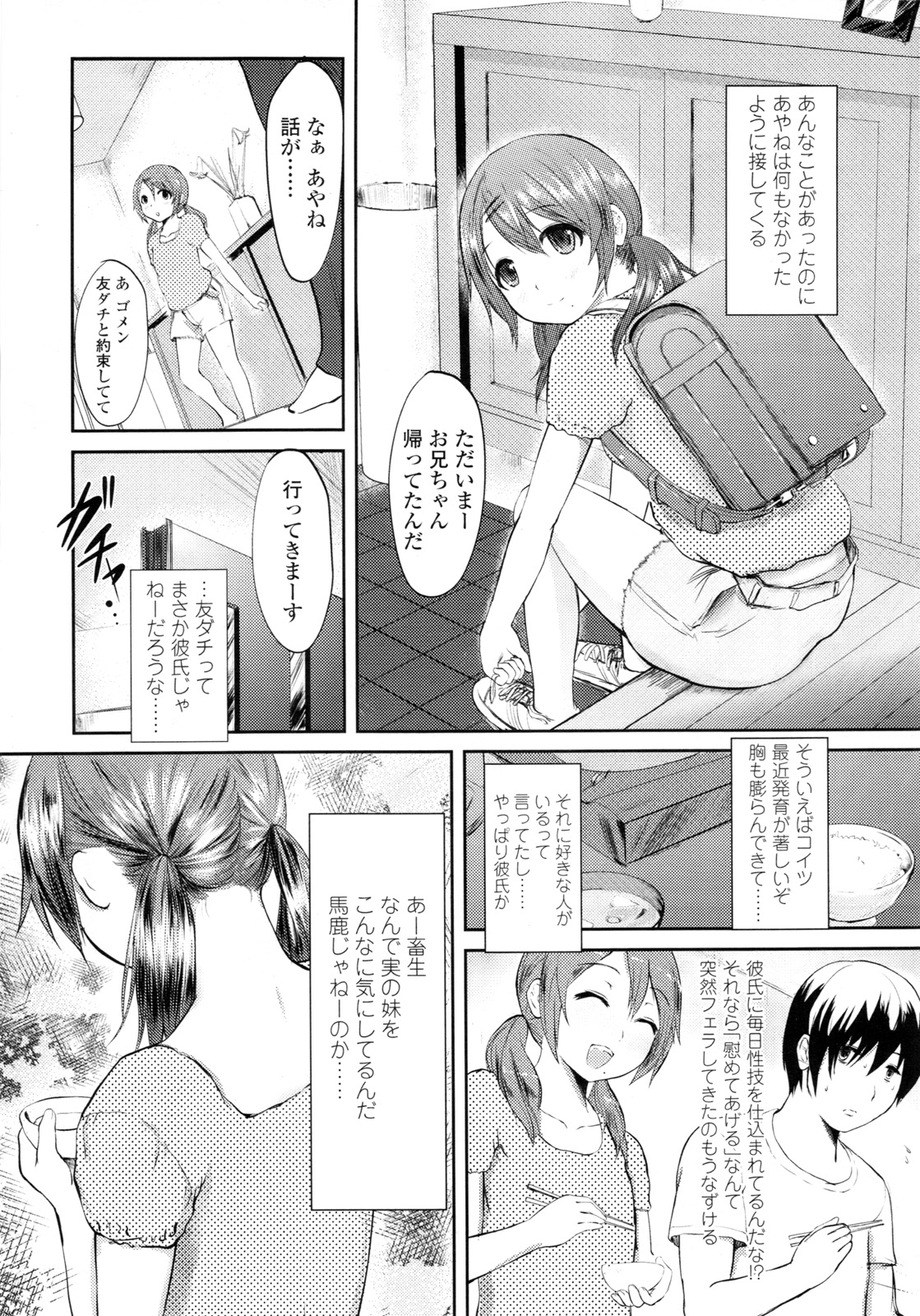 COMIC LO 2011年3月号 Vol.84