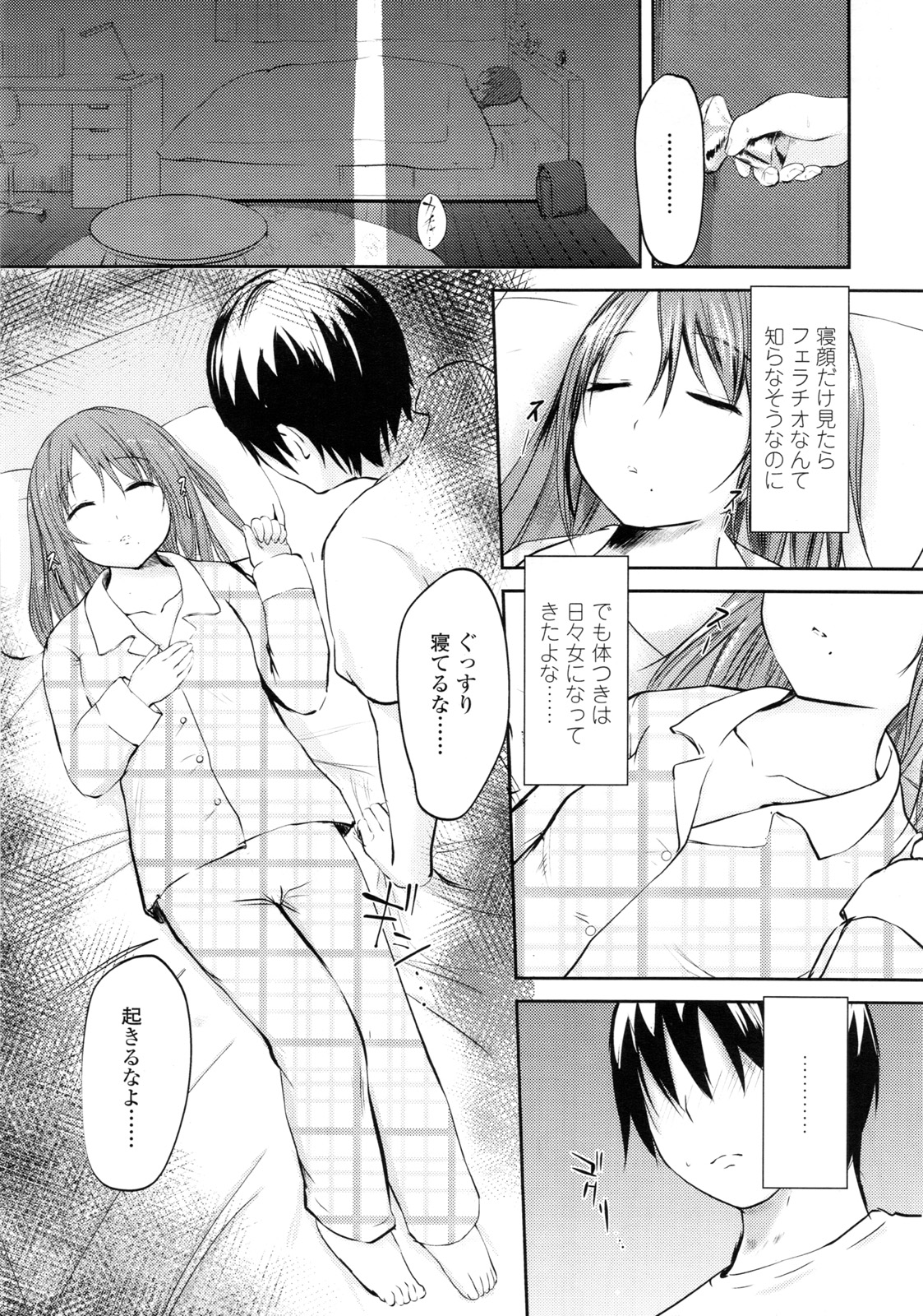 COMIC LO 2011年3月号 Vol.84