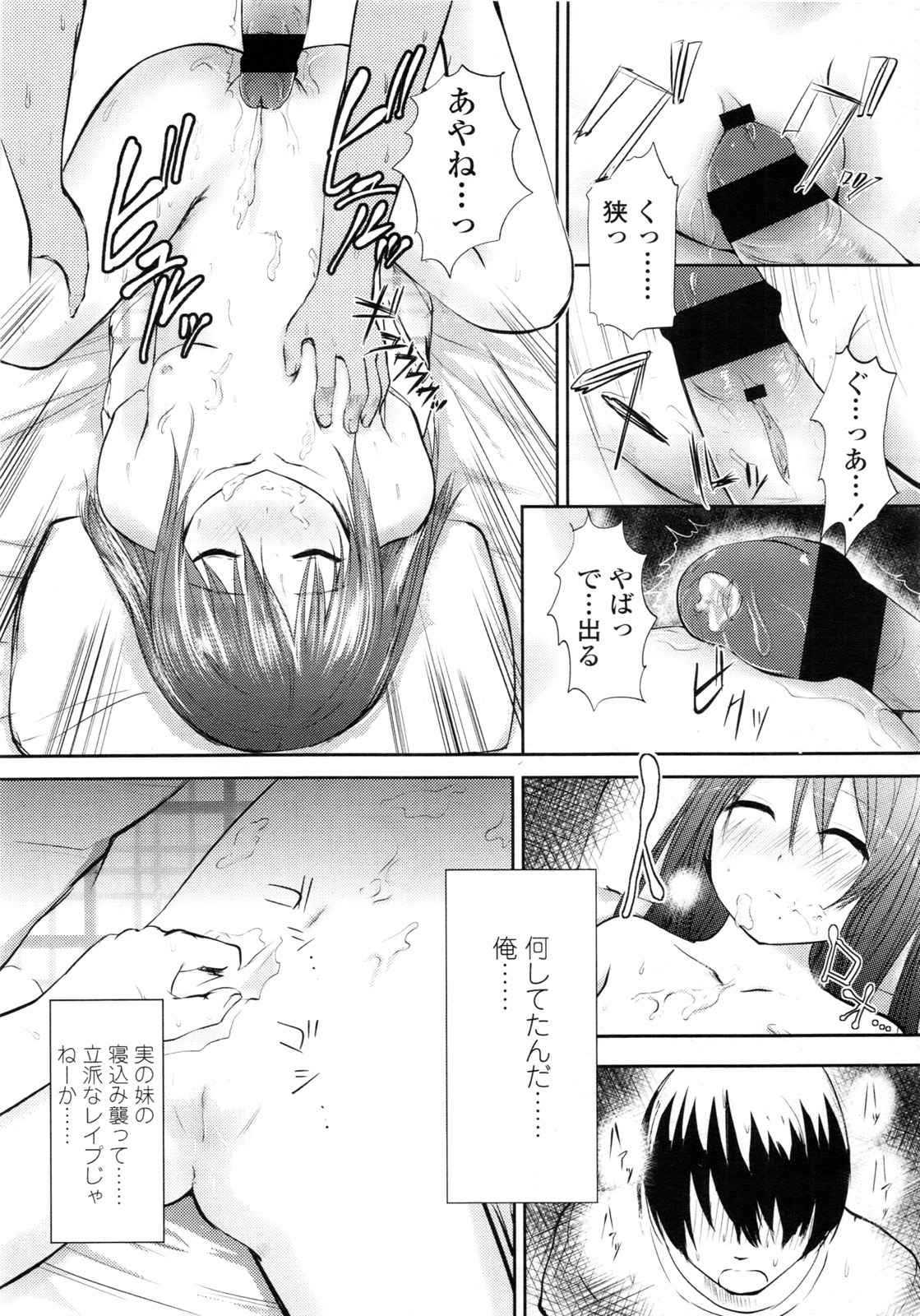 COMIC LO 2011年3月号 Vol.84