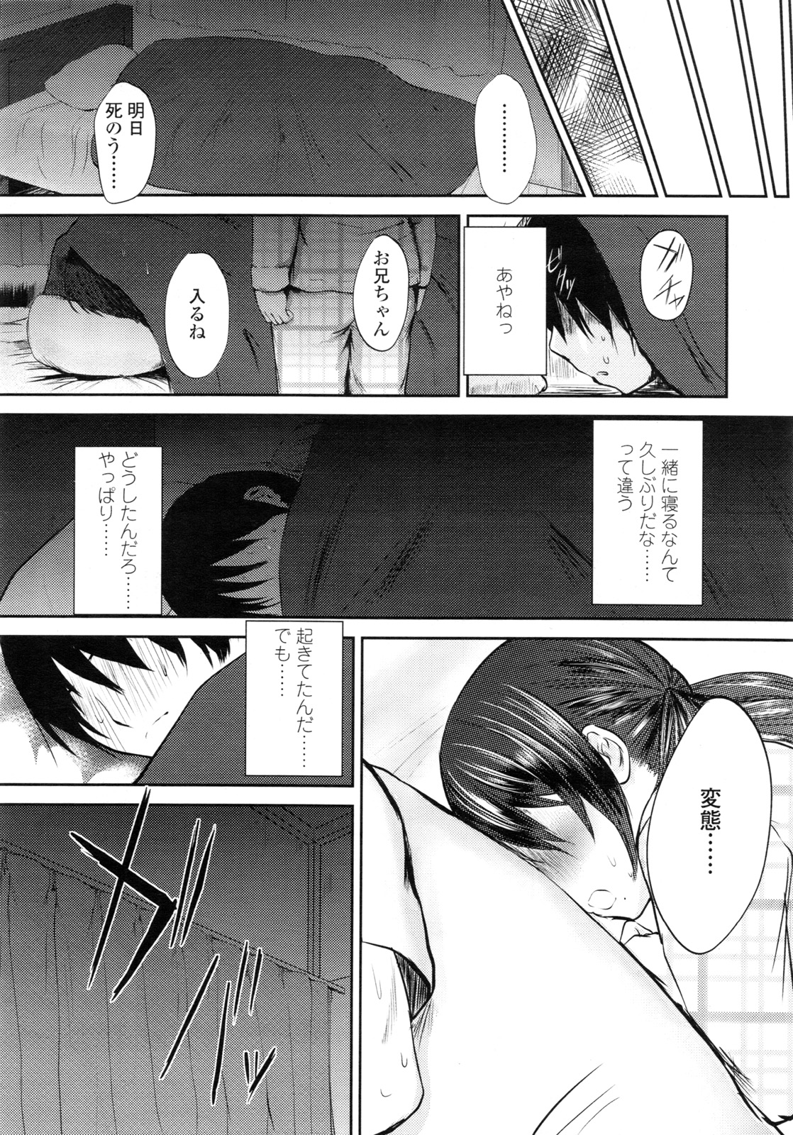 COMIC LO 2011年3月号 Vol.84