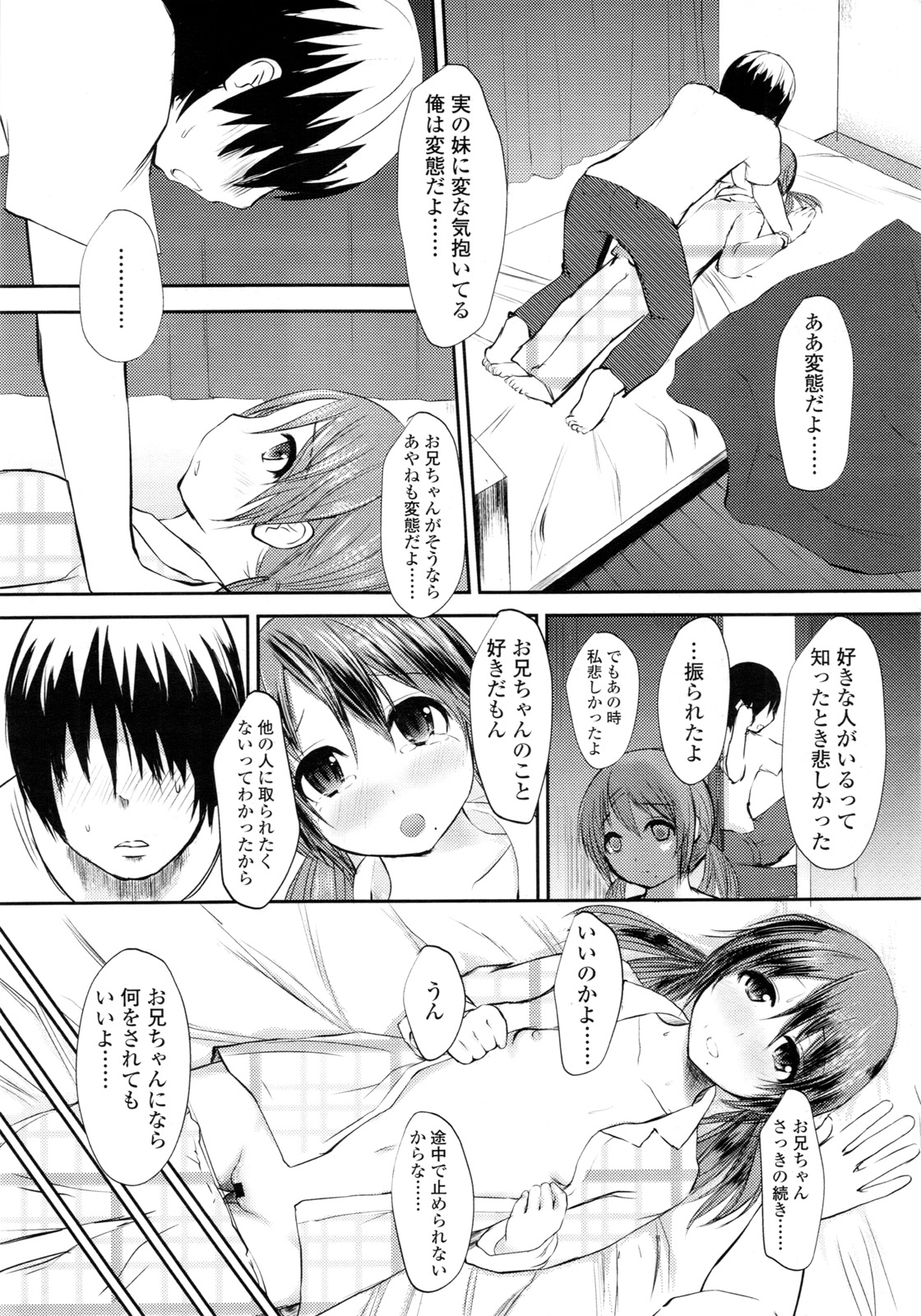 COMIC LO 2011年3月号 Vol.84