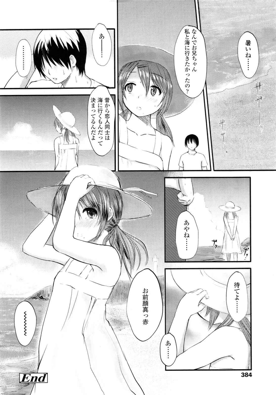COMIC LO 2011年3月号 Vol.84